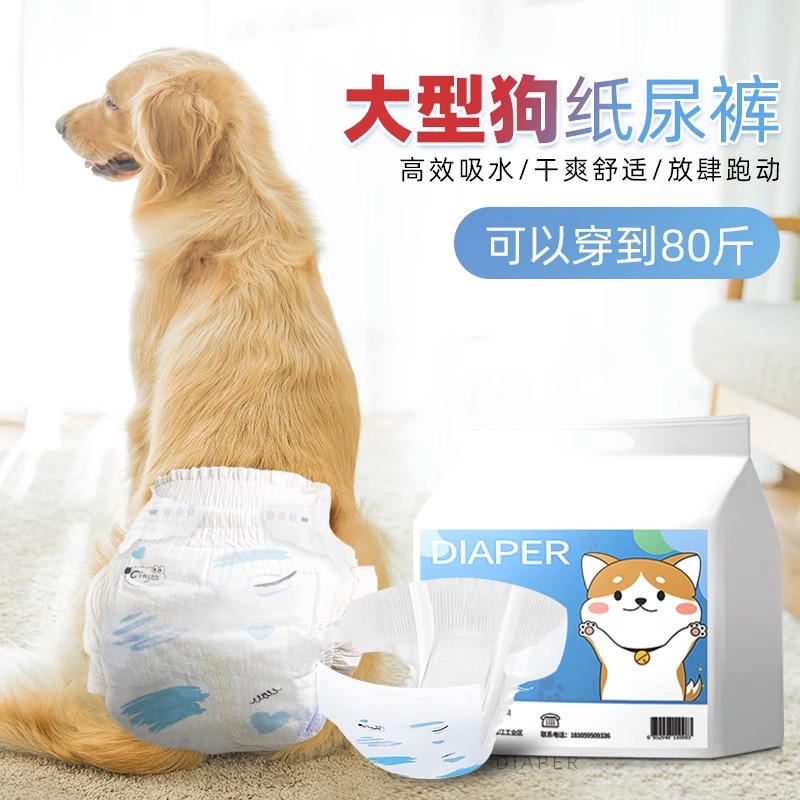 Golden Wow Dog Special Physiology Pants Sammoye Women Dog Great Aunt Paper Pee Pants Big Dog Pee Not Wet large puppies-Taobao