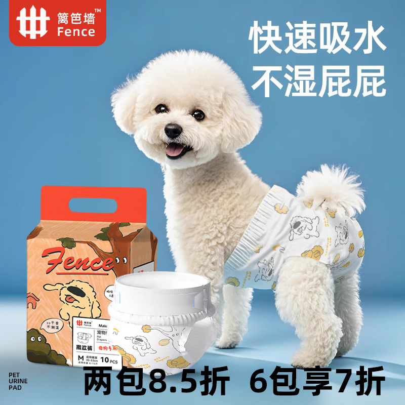 Female Dog Physiological Pants Pet Diapers Male Dog Diapers Teddy-Specific Safety Sanitary Pads Female Menstrual Pads