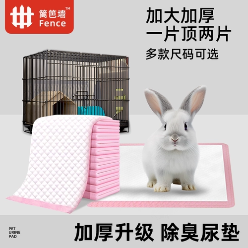 Подушечка для кроличьей мочи, дезодорирующий подгузник для чистки фекалий кролика, подгузник для кролика, анти-писная подушечка, одноразовые принадлежности для кроликов