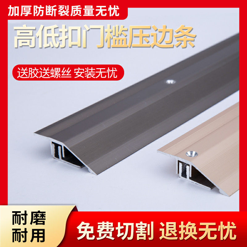 Aluminum alloy wooden floor laminated strip high and low buckle threshold crimp bar size drop closing tile over the door stone closing edge strip