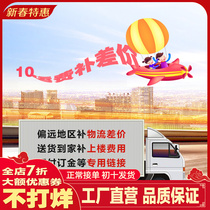 10 yuan logistics freight difference how much to make up for the difference