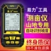Máy đo acre, máy đo acre, mẫu Anh, dụng cụ đo đất GPS, dụng cụ gặt đập, thiết bị đo diện tích giảm giá giới hạn thời gian - Thiết bị & dụng cụ đồng hồ đo nhiệt độ và độ ẩm Thiết bị & dụng cụ