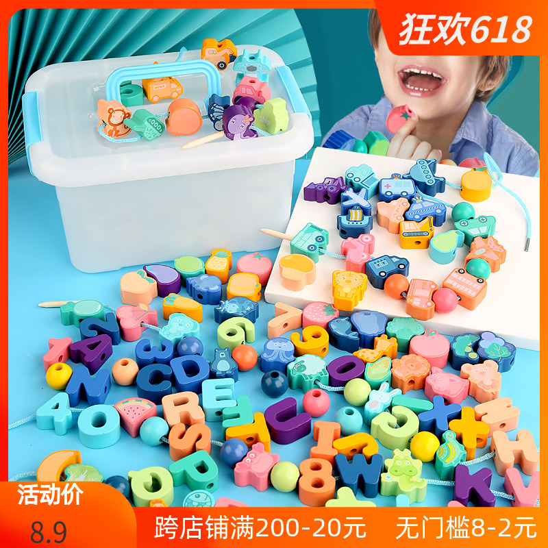 Baby boy toy string bead threading rope Puzzle Force Brain 3 Baby Early teaching 1 1-2 year old male girl 4 building blocks