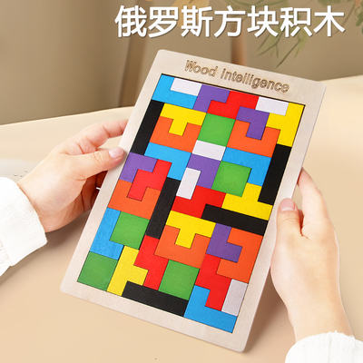 Tetris building blocks for boys and girls aged 3 to 6, 5 to 7, children's intelligence and brain development, baby jigsaw puzzles