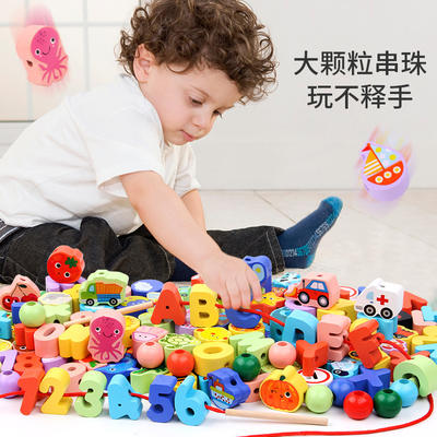 Infant and toddler beading, children's toys, beading, intelligence, concentration training, threading, large pieces, one-year-old baby building blocks