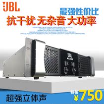 JBL Professional power amplifier home pure post-grade KTV Conference outdoor stage performance high-power professional power amplifier