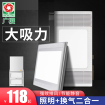 Integrated ceiling ventilation lighting Two-in-one led lamp exhaust fan Kitchen bathroom Bathroom exhaust fan Ventilation fan