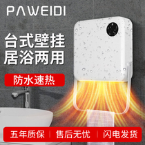 Bathroom heater Home bathroom Wall-mounted electric heating Wall-mounted waterproof heater Bedroom Office