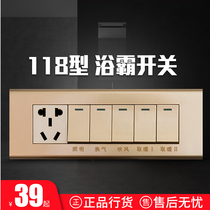 Yuba special switch 118 type socket bottom box panel bathroom four-open five-open four-in-one 120 type universal