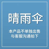 The umbrella does not shoot a single shot 