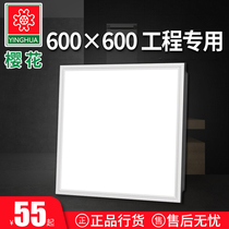 Sakura integrated ceiling 600x600led flat panel light 60x60LED embedded panel light Aluminum gusset engineering light