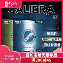 STIGA Stika set rubber Caleba Calibra Sound Stika table tennis rubber anti-glue