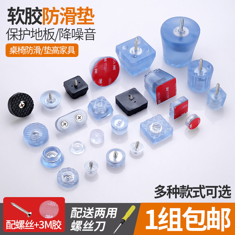 Modern simple furniture anti-slip and transparent mat round silicone mat tables and feet anti-slip wear resistance and high rubber pad