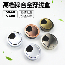 Desktop Wire Hole Lid Thickened Zinc Alloy Wire Box Computer Desk Routing Box Metal Threading Hole Wire Cover Box Hardware