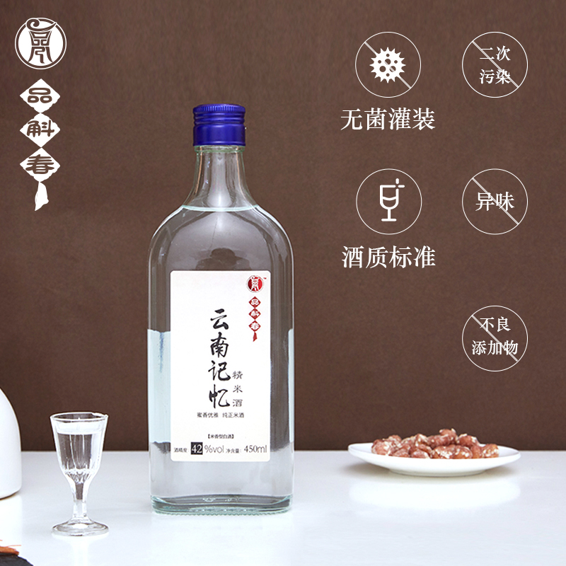 烈酒大赛金奖 品斛堂 云南记忆 50度米香型白酒 450ml*6瓶装 图3
