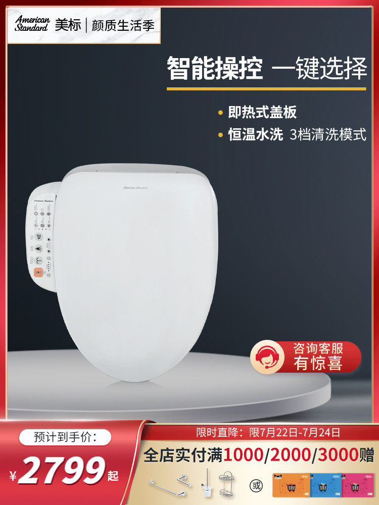 American Smart toilet cover Smart toilet cover Automatic household plate fiber rhyme Instant heating toilet 7601