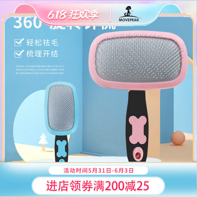 Dog Hair Comb Cat Hair Brush Pet Comb Die Hair Comb Hair God Instrumental Anti Knots 360 ° Rotatable Massage Brush