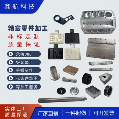 [承接CNC加工精密五金非标定制铜铁铝合金铣床加工数控机床实体厂]