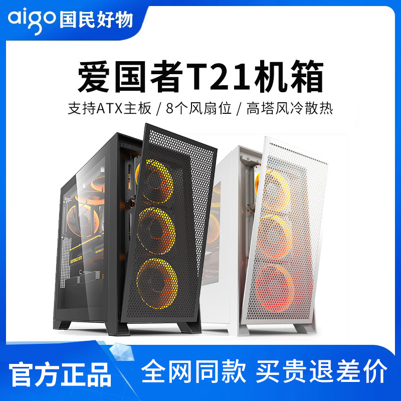 Настольный компьютер Patriot YOGO T21 на шасси ATX поддерживает 360 водяных охлаждаемых боковых корпусов белого цвета высокой стоимости Изображение 1