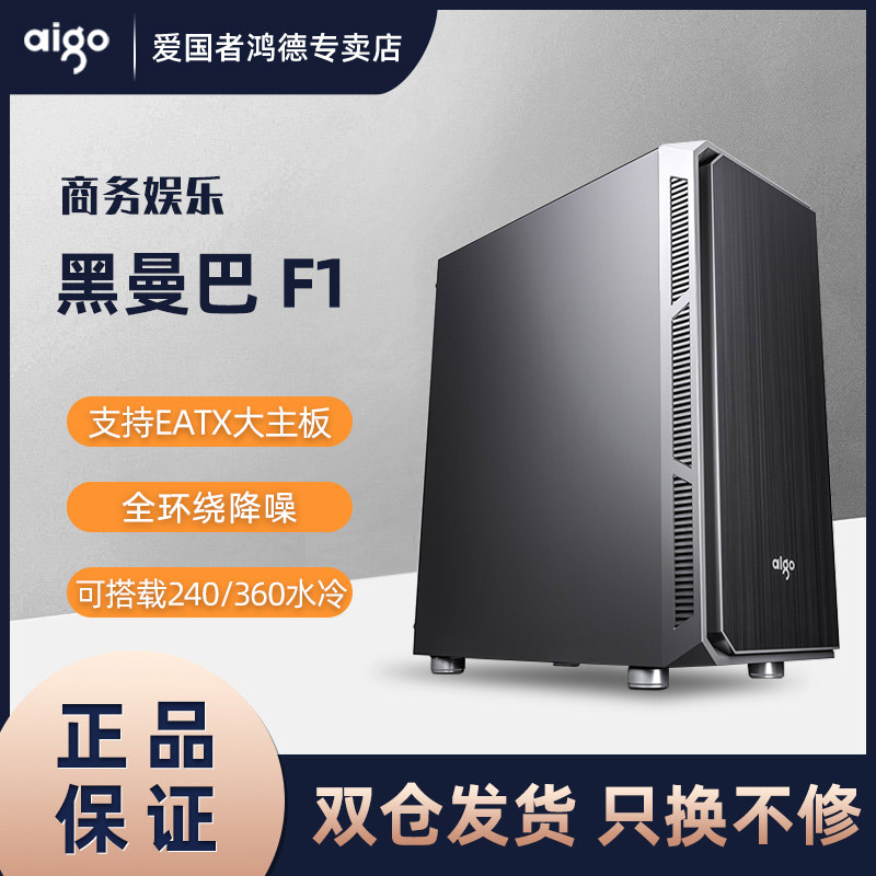 Patriot Black Mamba F1 Noise Reduction version main machine large case EATX wide body water-cooled desktop computer dustproof set