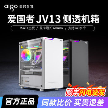 Patriot Jv13 Case Computer Desktop Host Itx White High Aesthetic Matx Water-Cooled Case Side Transparent DIY