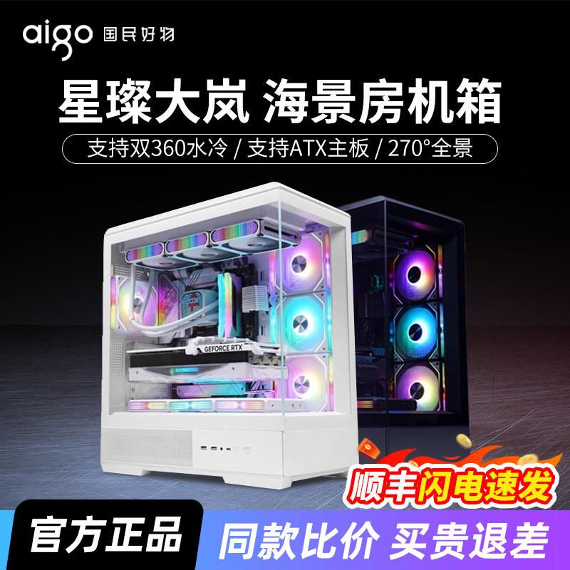 Patriot Star Canlan Star Can Dalan Корпус для комнаты с видом на море Desktop 360 Основной корпус настольного компьютера ATX с водяным охлаждением