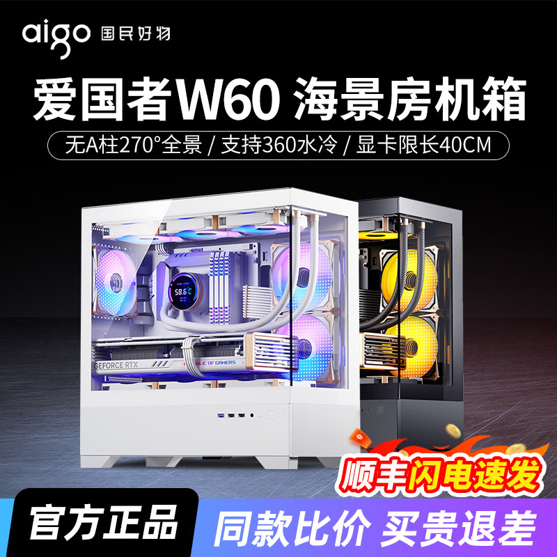 корпус aigo Patriot W60 с видом на море, панорамный вид без колонны, компьютерный стол matx с боковым водяным охлаждением на 360 градусов