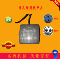 Automatic electric pneumatic foot pedal pedal switch two-hole 241B coding machine sealing machine