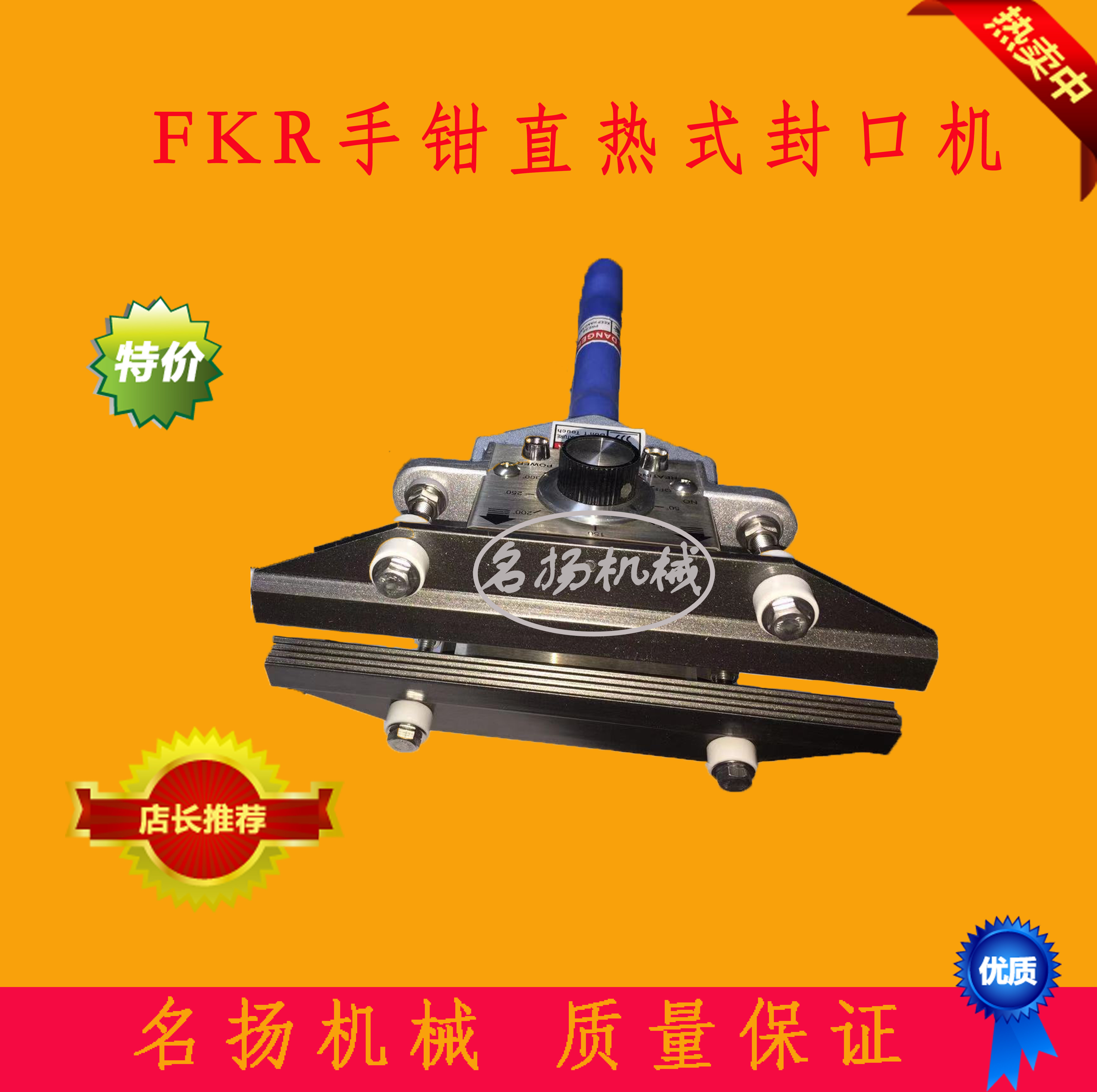 FKR hand clamp straight heat sealing machine up and down electric heating 200300400 handheld clip aluminium foil bag kraft paper