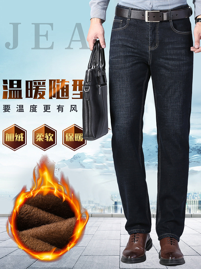 奥梵绅 男士修身加绒款 商务休闲牛仔裤 图1