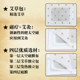 九洲福 Магнитная терапия Официальный сайт Официальный веб -сайт подлинное плечо шейного плеча в прямом эфире и длинная мороксибур