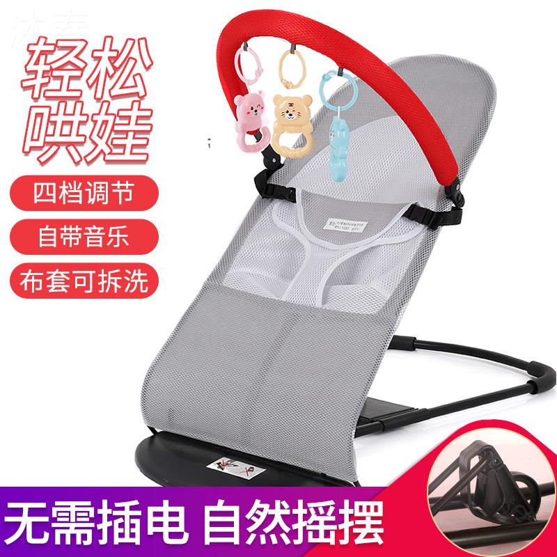 Baby rocking chair coaxing chair rocking chair baby cradle cradle cradle with baby bed with doll