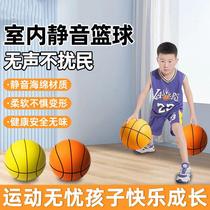 Home Indoor Silent Ball Children Silent Slapping Jersey Sports Sports 7 Muted Toys Basketball Printed Logo