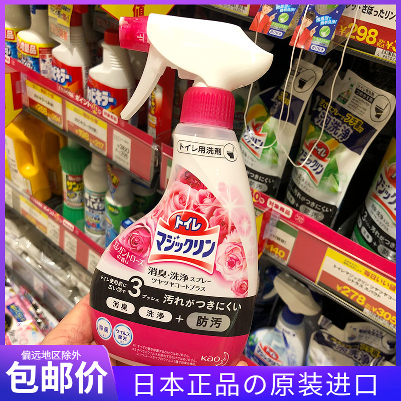 Japan Imports Flowers King Toilet Makeup room Toilet Bowl toilet Clean removing bacteria to disinfect toilet spray 380ml