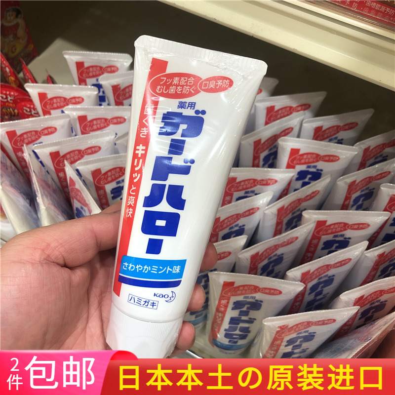 Japan imports native version of KAO flower king great white toothpaste anti-tooth whitening protective tooth mint fresh breath 165g