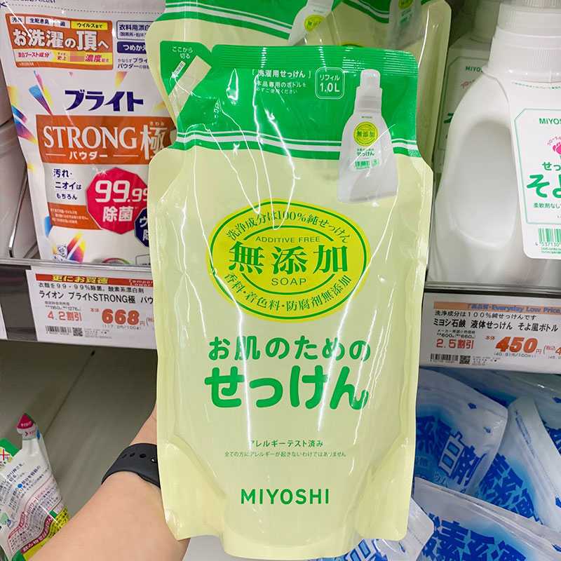 Japanese Sanfang without adding laundry liquid skin care baby pregnant baby with fluorescent free 1000ml replacement