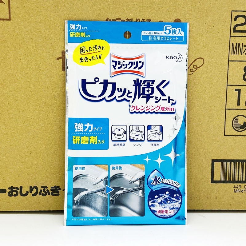 Japan imported Kao multi-functional cleaning paper towels with abrasives tap tableware mirror decontamination 5 pieces
