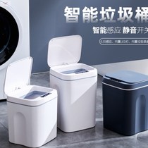 Smart trash can automatic bag change living room trash can modern light luxury simple automatic packaging trash can paper basket