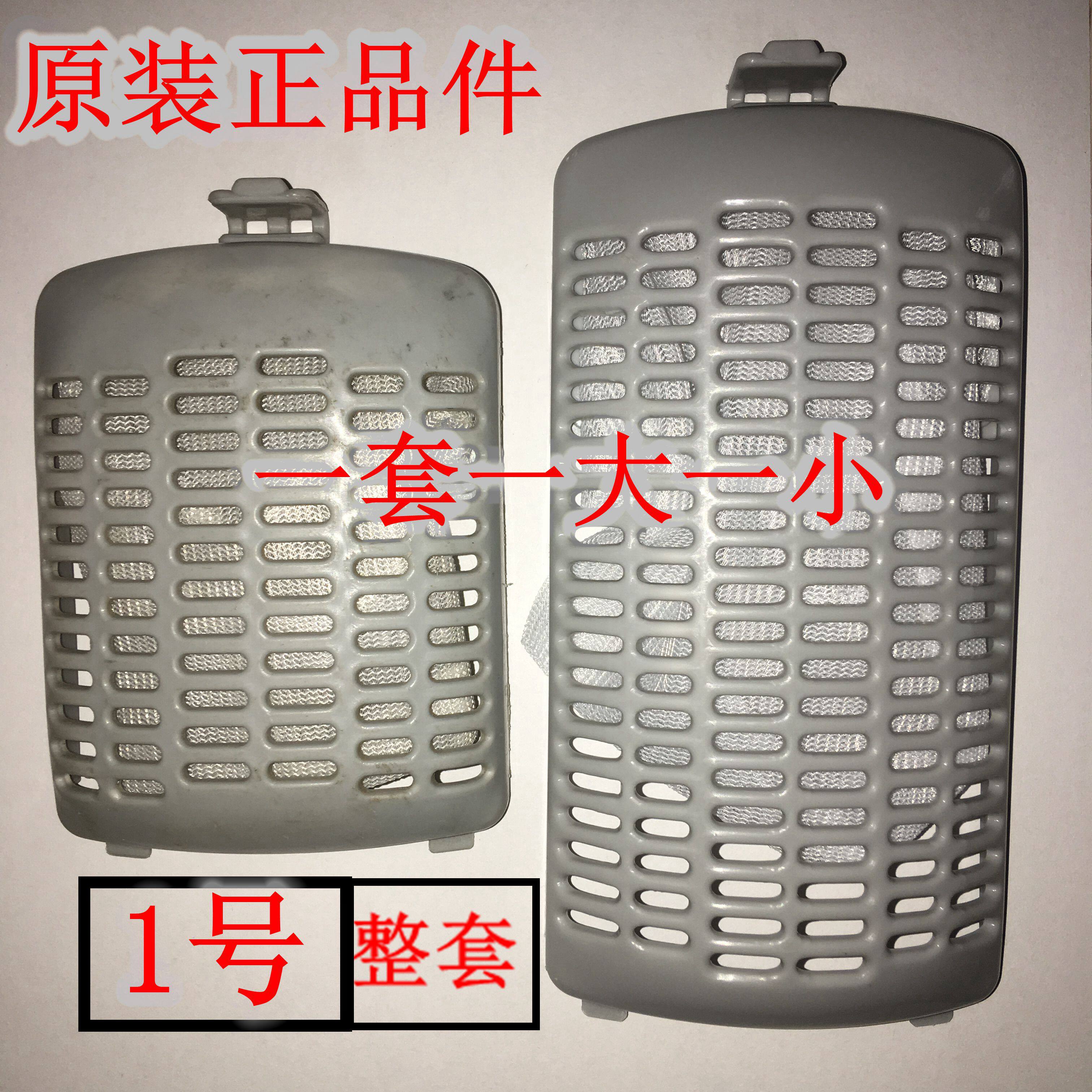 Applicable for small swan washing machine TB75-5168G TB75-S5168G filter filter filter