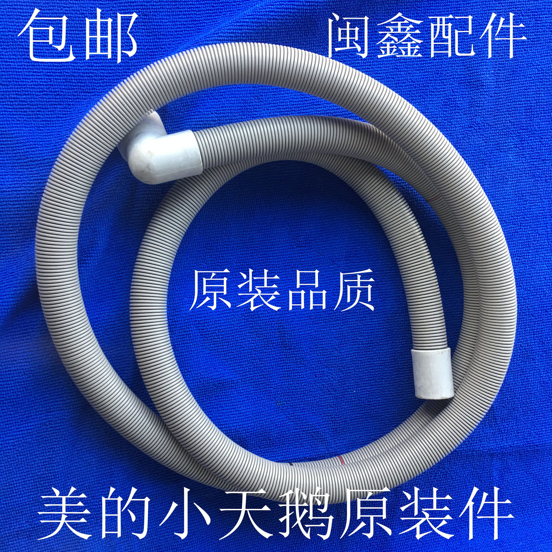 Applicable ROLLING SMALL SWAN DRUM WASHING MACHINE DRAIN PIPE SMALL SWAN DRUM WASHING MACHINE DRAIN PIPE