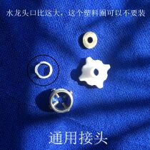 Fully automatic washing machine water inlet pipe original steel head buckle type universal adapter 4 minute old tap universal