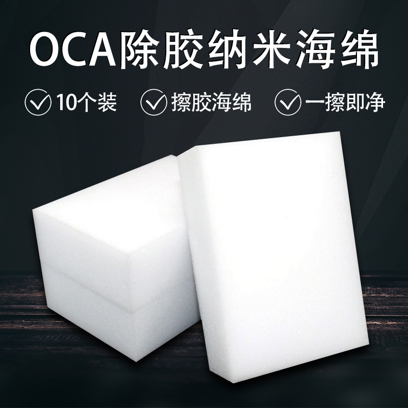 Glue Removal Tool, Glue Sponge, Screen Glue Removal, Oca Glue Removal Sponge, Dry Glue Sponge, Phone Screen Glue Cleaning