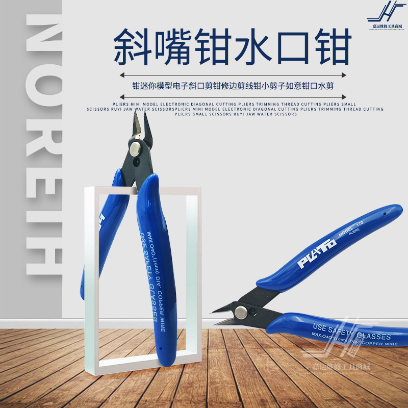 170 water gap pliers Lip Pliers Industrial Grade Electronic Sheared Pliers Mini Pincers 125m Diagonal Nipper Pliers Small Model Pliers