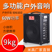 Michael MG 820A outdoor folk guitar singing 60 watts outdoor selling singer charging speaker