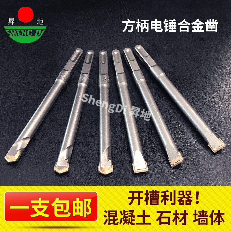 Ascend place handle electric hammer drill alloy chisel tip flat non-threaded light rod impact drill concrete wall opening groove drill bit