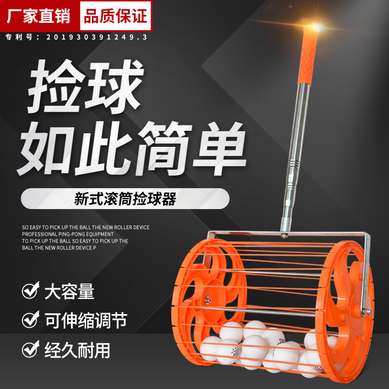 Australian Star Table Tennis Picker Convenient retractable multi-ball training large capacity drum rolling ball picker