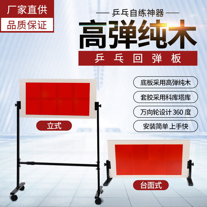 Table tennis rebound plate Against Cricket Rebound Instrumental Table Tennis Rebound Plate Professional Trainer Picks Up Ball