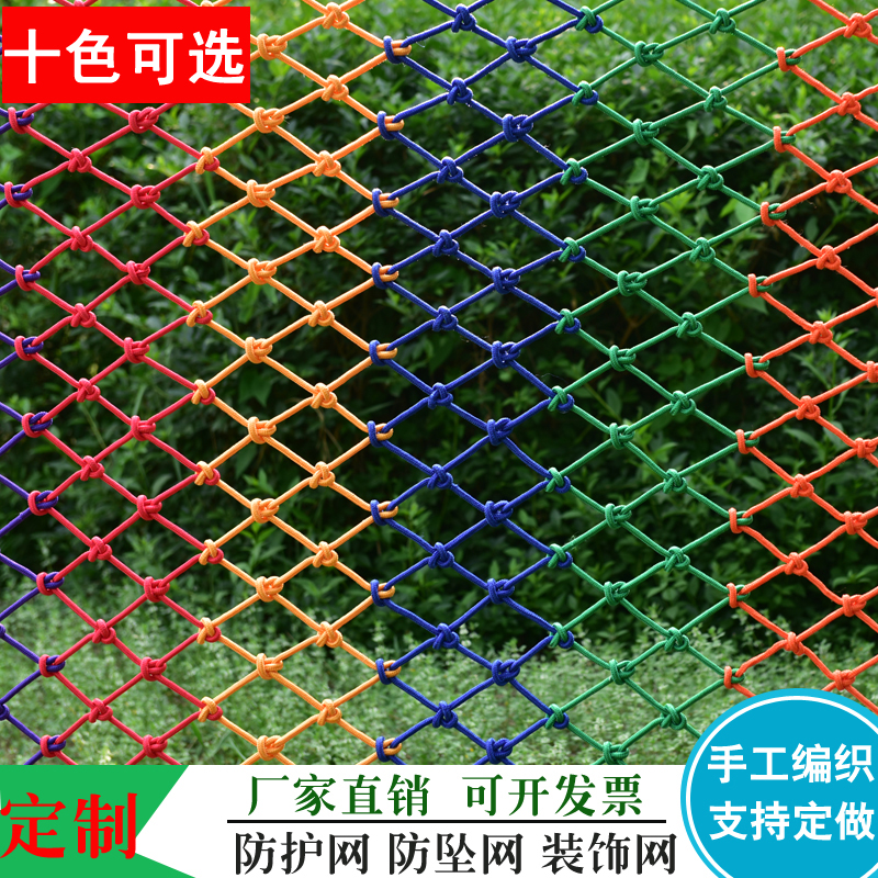 Basketball football field PerisputesSoft tennis polyester fiber basketball court protectionNetnylon tennis court isolated tennis football interception