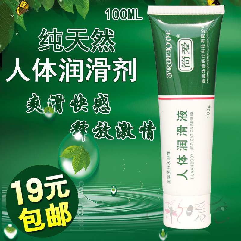 Jane loves human body lubricating liquid agents male and female with body scrotum for anal sex massage adult sentimental supplies