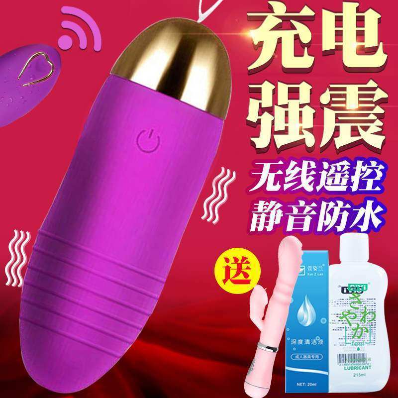 usb charging wireless strong earthquake remote control jumping egg jumping to mute silent jump female orgasm with student female